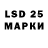 LSD-25 экстази кислота Amil Astarali