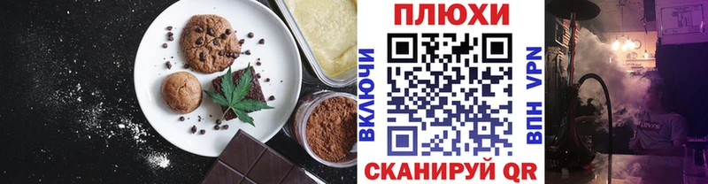 Купить где  Нефтегорск  Печенье с ТГК конопля 