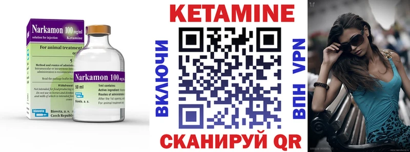 КЕТАМИН VHQ  Купить  Нефтегорск 