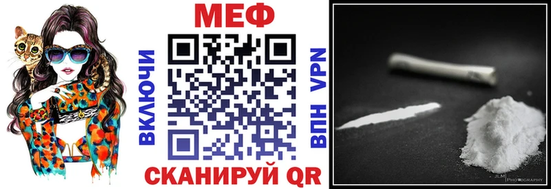 Меф mephedrone  Купить закладки  Нефтегорск 