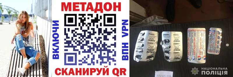 МЕТАДОН кристалл Купить где Нефтегорск